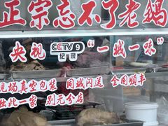 -正宗忘不了老鹅(梅岭店)