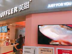 -狐狸和向日葵(北京路店)