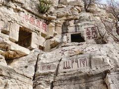 -青州市云门山风景区