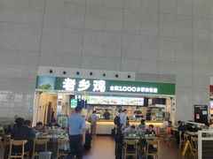 -老乡鸡(合肥高铁南站店)