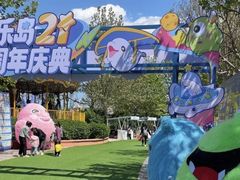 -秦皇岛乐岛海洋王国