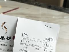 账单-點無缺茶楼·海鲜酒家(世博店)