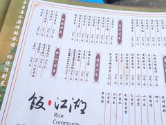 -饭江湖·江湖菜(湖广会馆店)
