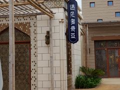 -海棠湾聚鼎香海鲜坊(海昌梦幻不夜城店)