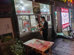 -王阿姨文昌油赞子(府桥街店)