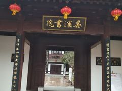 -东台西溪天仙缘景区