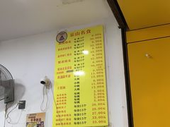 -海汇源老烧麦店(东大街总店)