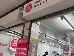-红大哥水门鸡饭(總店)