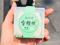 -鲍师傅糕点(春熙路店)