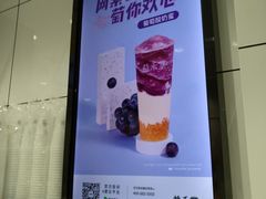 -益禾堂(海口宜欣城店)