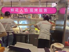 -HappyMiss花满楼·鲜花饼·鲜花茶·伴手礼(上海环球港店)