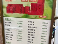 -张一元(总店)