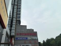 -长湘居(数码大厦店)