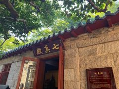 -崂山仰口游览区