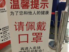 -大润发(永安店)