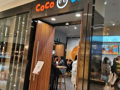 门面-CoCo都可(合生汇店)