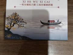 -锡和无锡菜(景丽苑店)