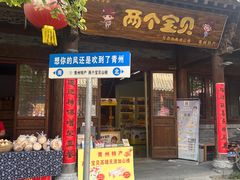 -青州古城