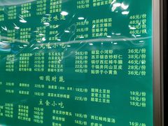 菜单-老回回饺子馆(海洋馆店)