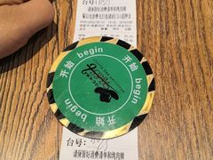 -汉巴味德巴西烤肉(顺和广场店)