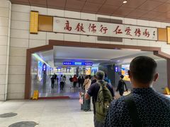 -曲阜东站