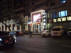 -蓬川食府(金海道店)