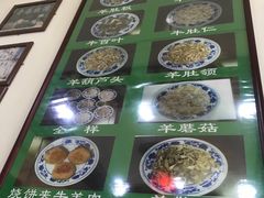 菜单-老爆肚满五香烧牛羊肉