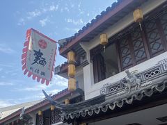 -同得兴 Since·1995 传统苏式面馆(嘉馀坊店)