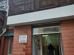 -中关村茶点