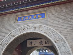 -古文化街旅游区
