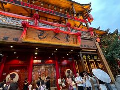 -巴人堂(女儿城店)