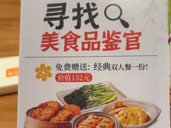 -话梅·客家小厨(东门店)