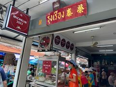 -榮泰米粉湯(Left Shop)