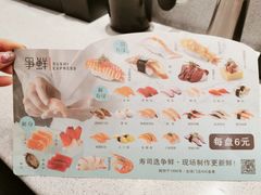 -争鲜回转寿司(流行前线店)