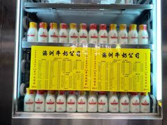 -澳洲牛奶公司(佐敦店)