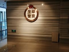 -金翠皇宫粤菜·点心·海鲜(科技园店)