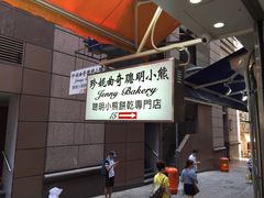 -珍妮曲奇聪明小熊(上环店)
