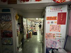 -宝宝文具店(马当路店)