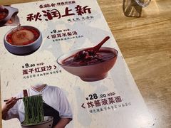 -秦䩊会·陕西biangbiang面(畹町路店)