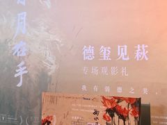 -英皇电影城(平安金融中心IMAX激光店)