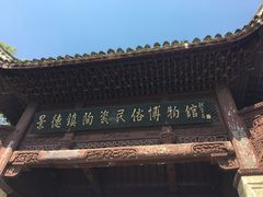门面-景德镇陶瓷民俗博物馆