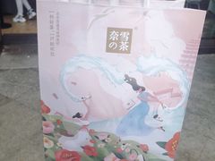 -奈雪的茶(金鹰广场店)