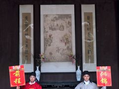 -清漾毛氏文化村