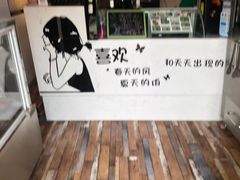 -津椰本·海南正宗椰奶清补凉(店一店)