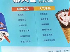 菜单-DQ·蛋糕·冰淇淋(徐东销品茂店)