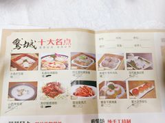 -鹅城