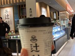 抹茶生巧-辻利茶铺(銀座店)