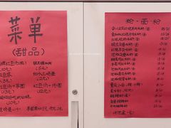 菜单-袁妈红豆汤(重庆总店)