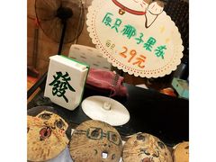 -椰爺爺·椰子冻砵仔糕