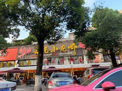 -去吃小龙虾·江湖菜·烧烤(南滨路店)